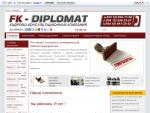 «FK Diplomat» — кадровая компания