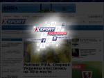 «Xsport» — спортивный портал