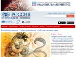 Спецпроект журнала «Россия в глобальной политике»