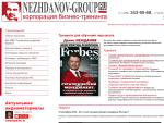«Nezhdanov-group» — корпорация бизнес-тренинга
