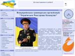 Украинское реестровое казачество