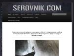 Serovnik.com — международный сюрреалистический проект