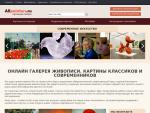 Allpainters.ru – северное Возрождение в живописи