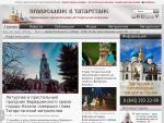 Православие в Татарстане