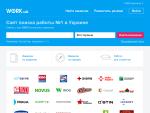 Сайт поиска работы №1 в Украине