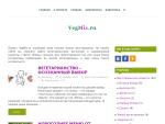 Проект VegMix.ru – все грани жизни вегетарианца