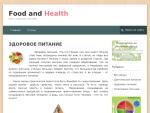 «Food and health» – блог о здоровом питании