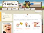 «У Совенка» — сайт о развитии детей