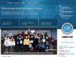 Международный Конгресс «Мир» — киевское представительство