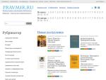 Pravmir.ru — Православная электронная библиотека