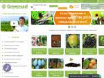 «Greensad» — растения и товары для сада