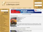 Libereya.com — бесплатная электронная библиотека