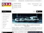 «Osa-parts» — интернет-магазин автозапчастей