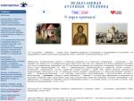 Православная духовная страница